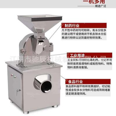 WF-3物0B碎粉机 油性料粉料碎机 脆性物WF-20B粉碎机