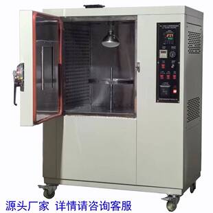 7020 UV耐黄变老化实验箱皮革橡胶耐黄变老化试验机仪器SC
