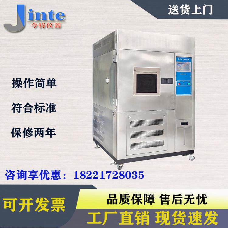 上海日晒老化试验箱/氙灯加速老化测试箱/氙灯耐候老化试验箱