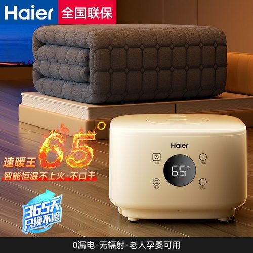海尔电热毯家用水暖毯水循环加热电褥子床垫双人2025新款水暖炕