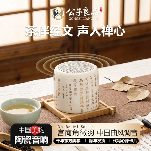 「生日礼物」充电式陶瓷蓝牙音箱