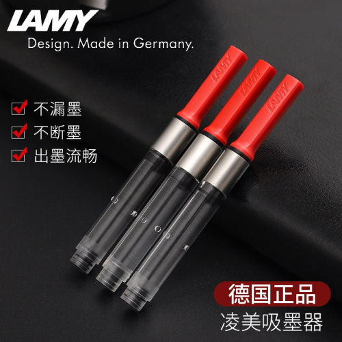 LAMY凌美欧标通用钢笔吸墨器