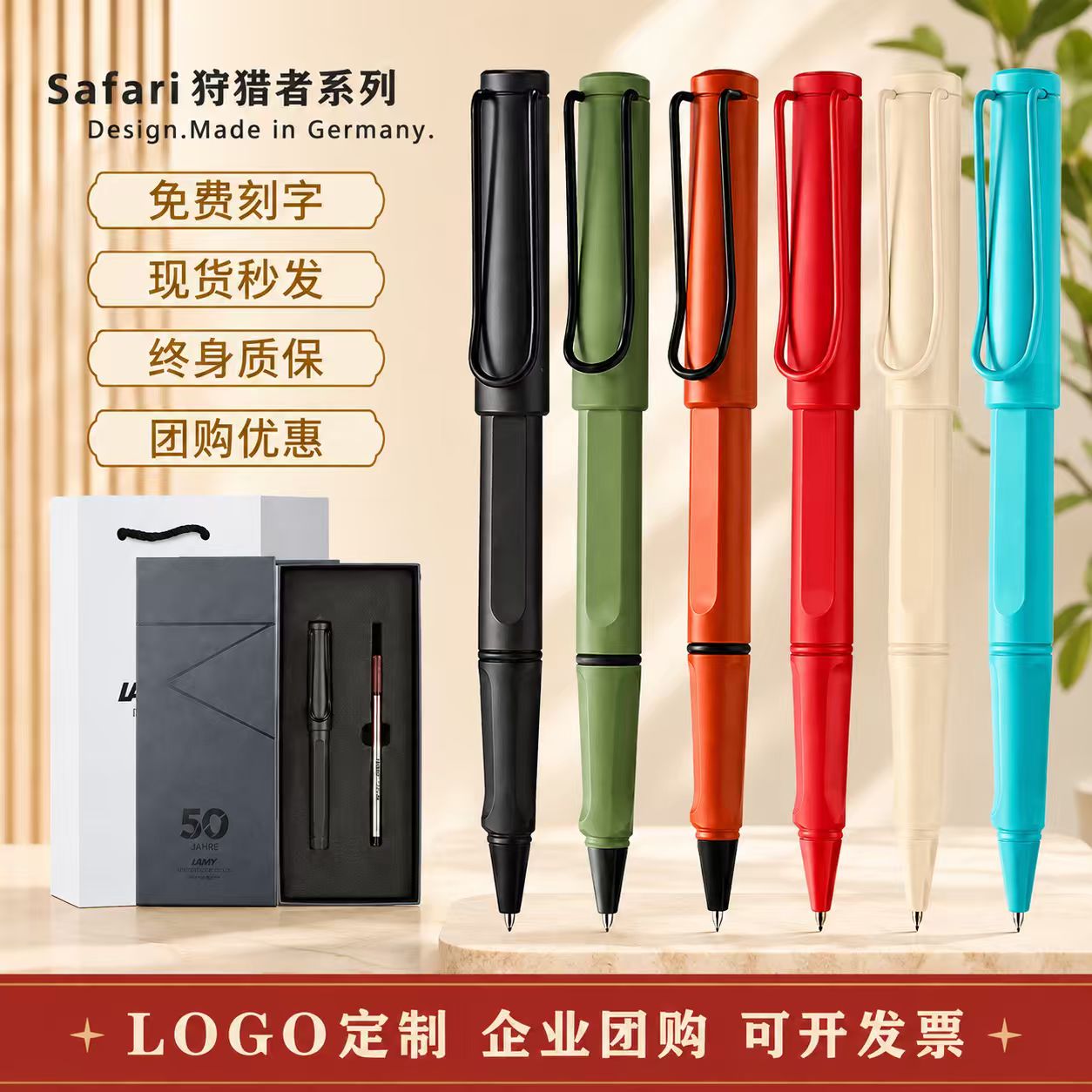 德国凌美LAMY狩猎者宝珠笔图片