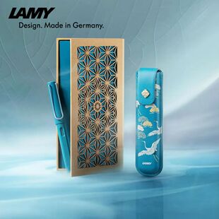 LAMY凌美狩猎者宋代系列限定玉兰青苍月白钢笔宝珠笔礼盒商务定制