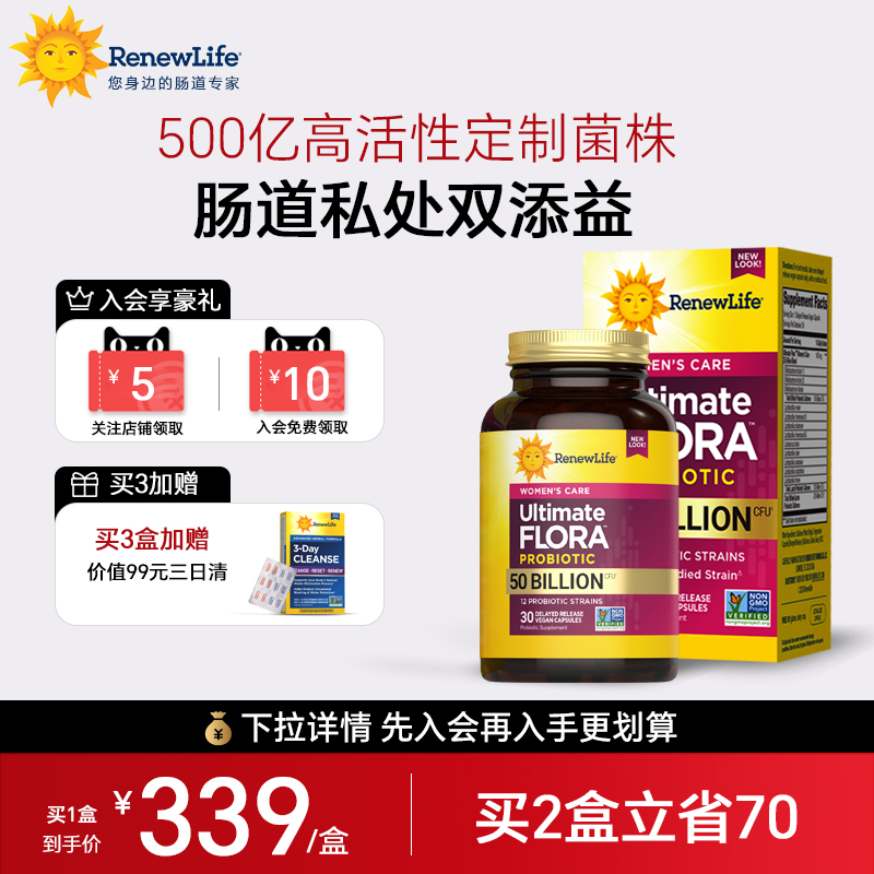 RenewLife500亿女性私护益生菌