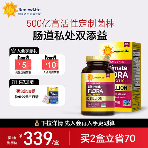 RenewLife500亿女性私护益生菌