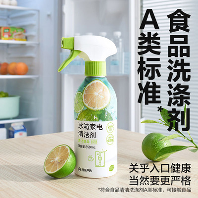 网易严选冰箱除臭清洁剂