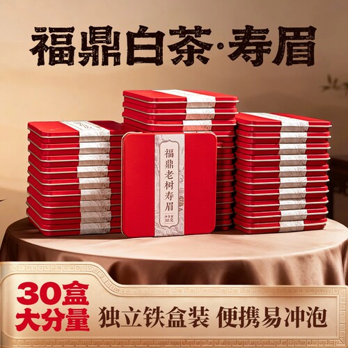 瑞沏白茶2016年铁盒装寿眉小方片