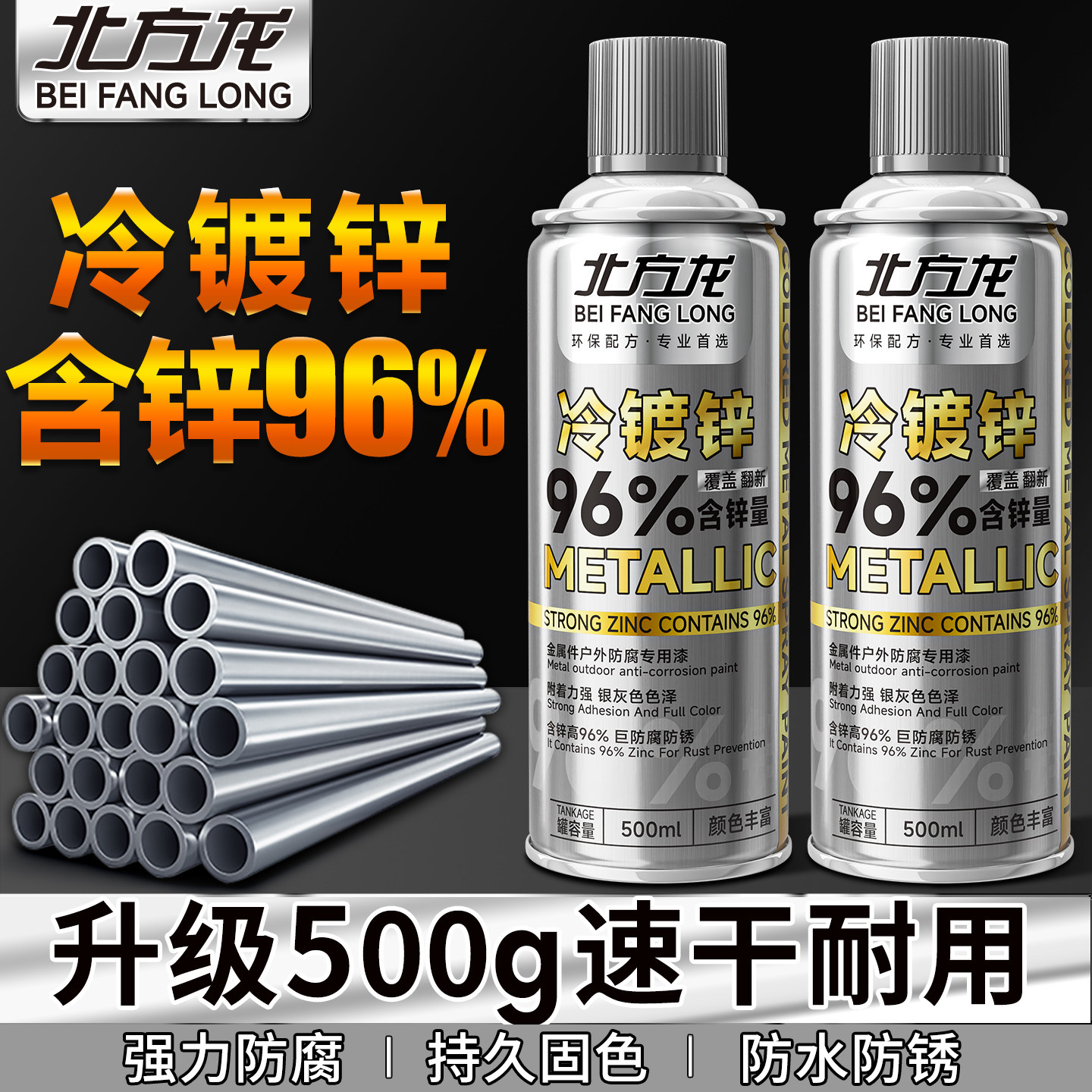 含锌96%冷镀锌喷漆罐不锈钢专用金属漆免除锈漆电镀镀锌银灰色漆