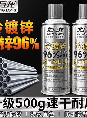含锌96%冷镀锌喷漆罐不锈钢专用金属漆免除锈漆电镀镀锌银灰色漆