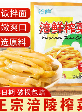 正宗涪陵榨菜丝50g*40小袋装拌粥开味下饭菜咸菜大全整箱批发商用