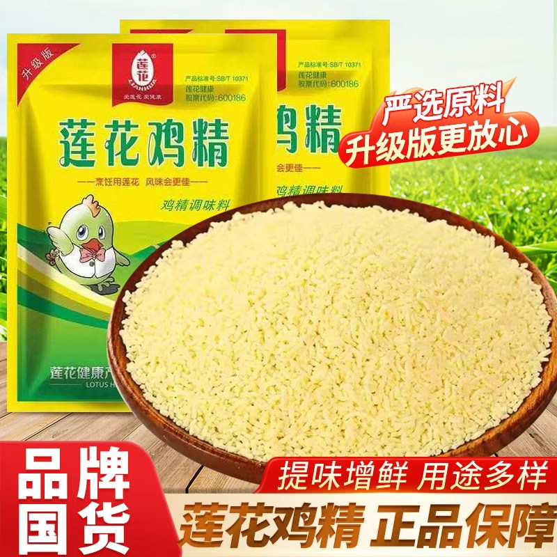 莲花鸡精100g袋装调味粉