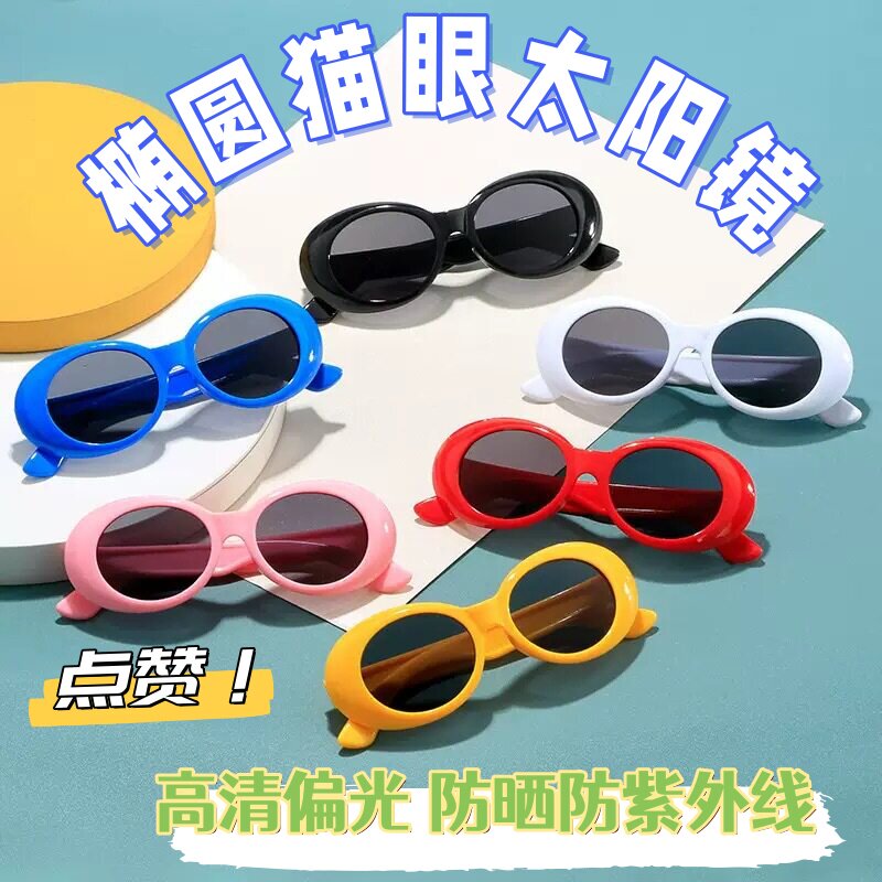 韩版椭圆形猫眼太阳镜男女通用防UV超轻彩色镜框墨镜潮流遮阳镜