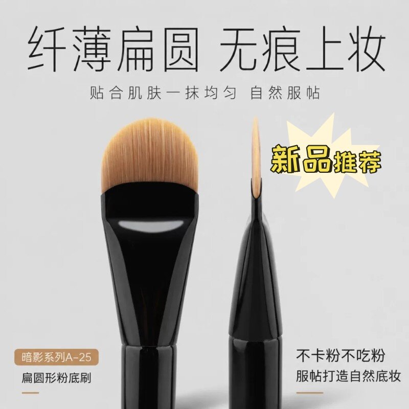舌型粉底刷不吃粉无痕超薄图片