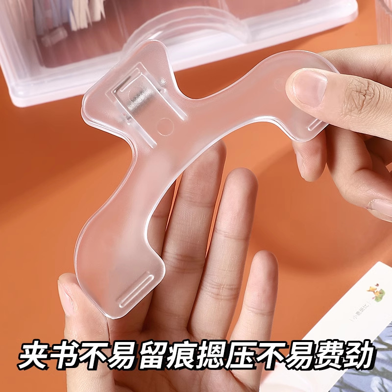 透明塑料长尾夹防书翻页