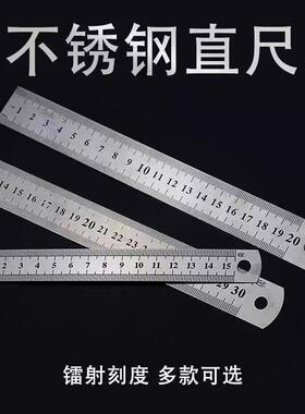 加厚高精度不锈钢钢直尺