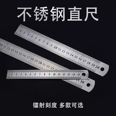 加厚高精度不锈钢钢直尺