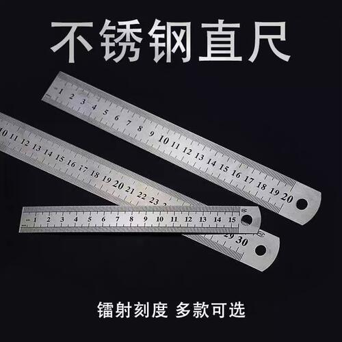 加厚高精度不锈钢钢直尺