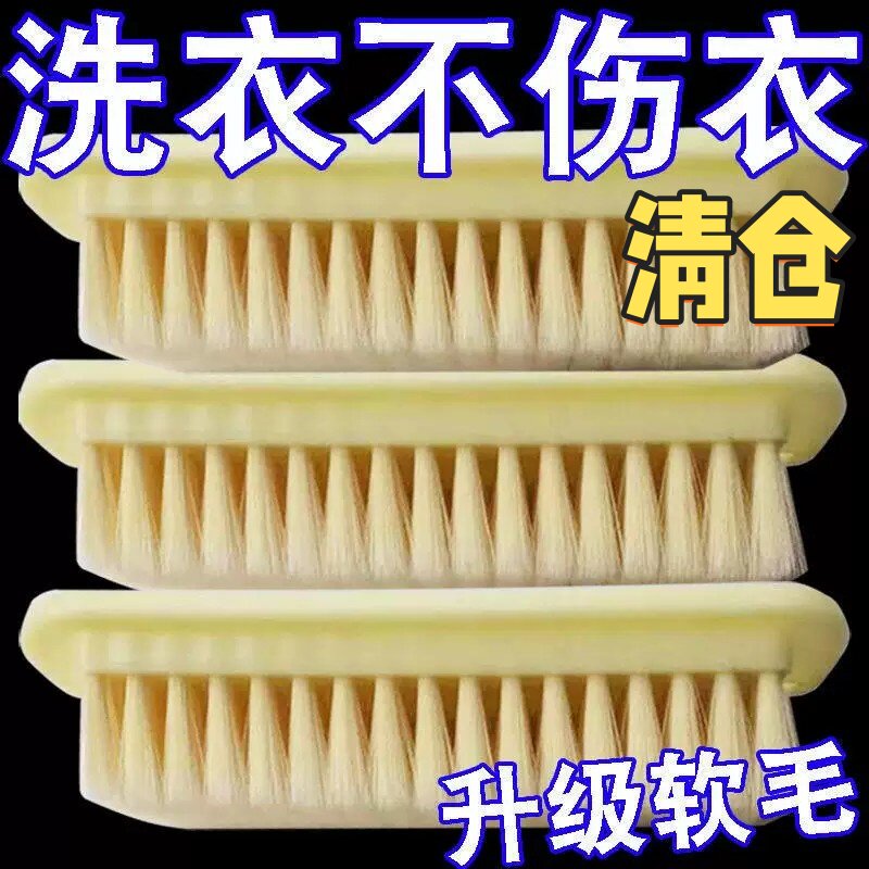 方形超软刷子洗衣服刷衣刷板刷家用洗鞋洗羽绒服专用软毛刷多功能