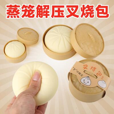 仿真包子解压玩具儿童软胶捏捏乐