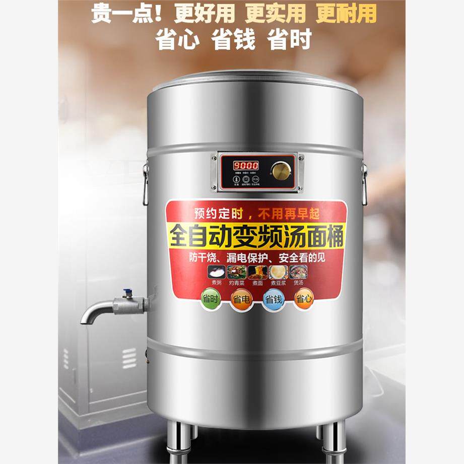 悍慕商用煮面炉多功能熬粥高汤下面粉卤肉麻辣烫锅节能电热煮面桶