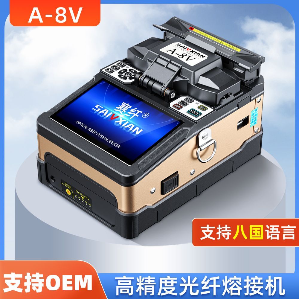 全自动光纤熔接机光缆三合一入户皮线热熔尾纤国产跳线一体熔纤机