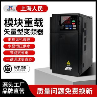 4.5 18.5 55KW电机调速器 7.5 上海人民三相380V变频器2.2