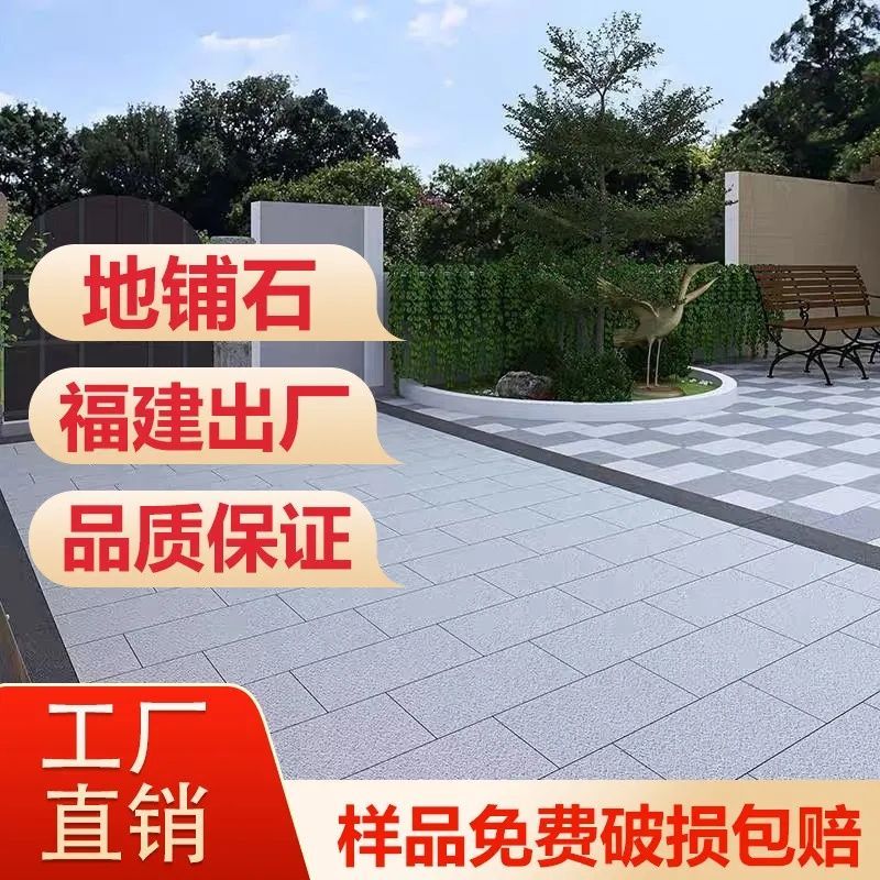 生态地铺石12/18mm户外庭