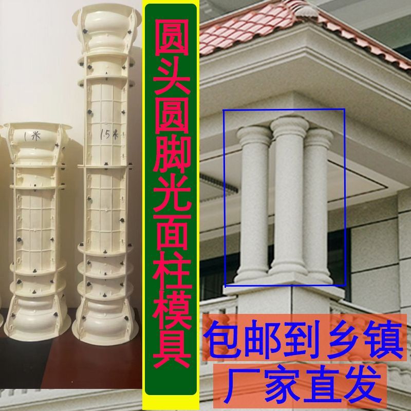 罗马圆柱模具光面阳台栏