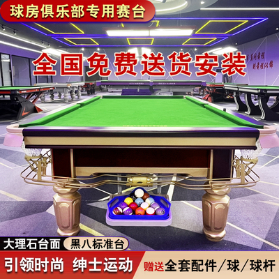 台球桌标准型商用球房球