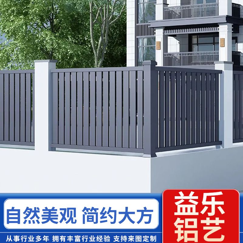 新中式庭院围栏铝艺护合