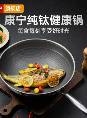 美国康宁纯钛炒锅不粘锅家用无涂层轻量高档钛锅炒菜锅燃气电磁炉