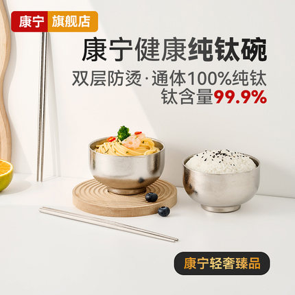 康宁纯钛碗双层家用饭碗具面碗高档高颜值乔迁结婚送礼盒餐具套装