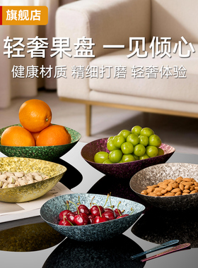 康宁纯钛水果盘轻奢高档家用糖果盘客厅茶几乔迁高颜值摆件零食盘