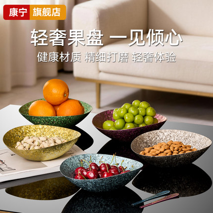 康宁纯钛水果盘轻奢高档家用糖果盘客厅茶几乔迁高颜值摆件零食盘