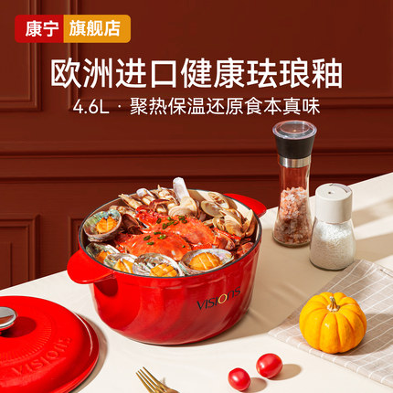 康宁高档珐琅锅铸铁锅家用炖锅煲汤锅砂锅结婚乔迁送礼物高颜值