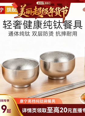 康宁高档纯钛碗双层饭碗具面碗家用高颜值餐具套装乔迁结婚送礼盒