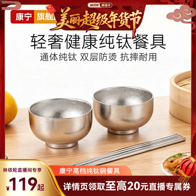康宁高档纯钛碗双层饭碗具面碗家用高颜值餐具套装乔迁结婚送礼盒