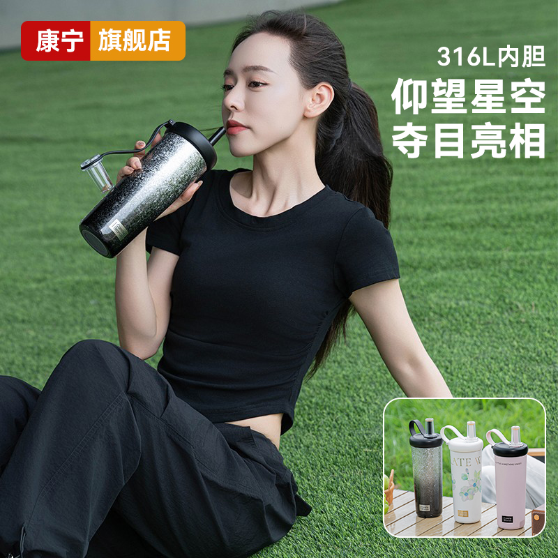 康宁吸管保温杯女生高颜值水杯子大容量吸管杯保冷杯户外手提便携