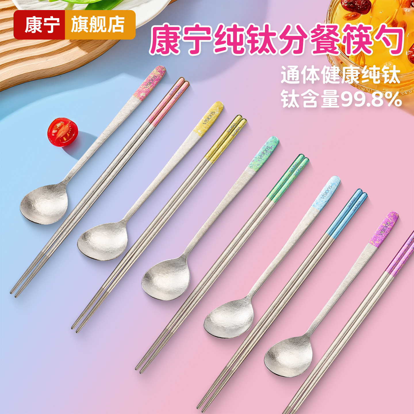 康宁加长纯钛筷子勺子家用高档抗菌防霉分餐套装甜品汤匙个人专用