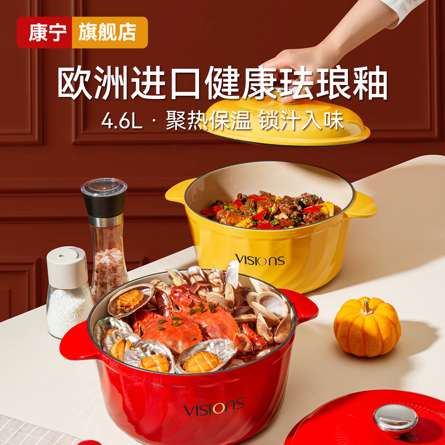 康宁晶炫豪华铸铁珐琅锅24cm4.6L