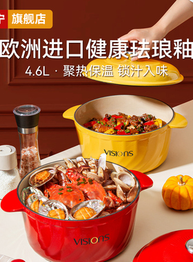 康宁晶炫珐琅锅家用铸铁锅炖锅煲汤锅砂锅结婚乔迁送礼物高颜值