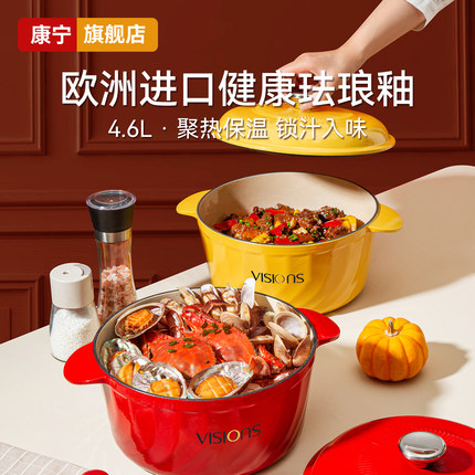 康宁晶炫珐琅锅家用铸铁锅炖锅煲汤锅砂锅结婚乔迁送礼物高颜值