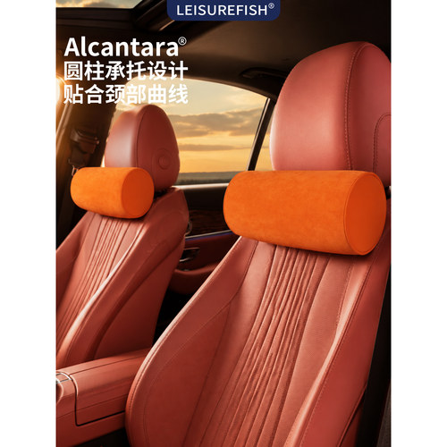 Alcantara汽车圆形头枕护颈枕