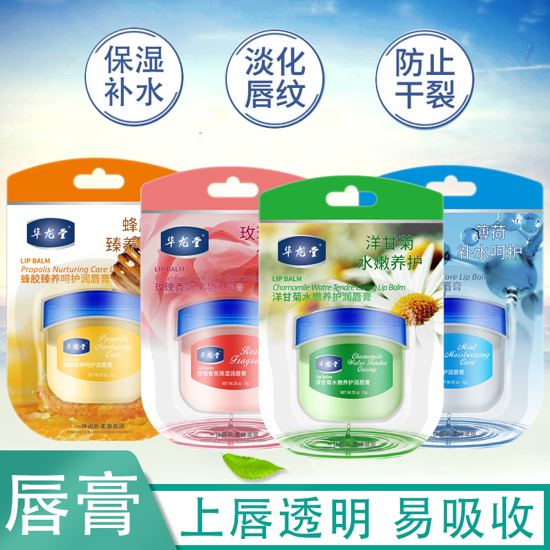 润唇膏/泡脚包