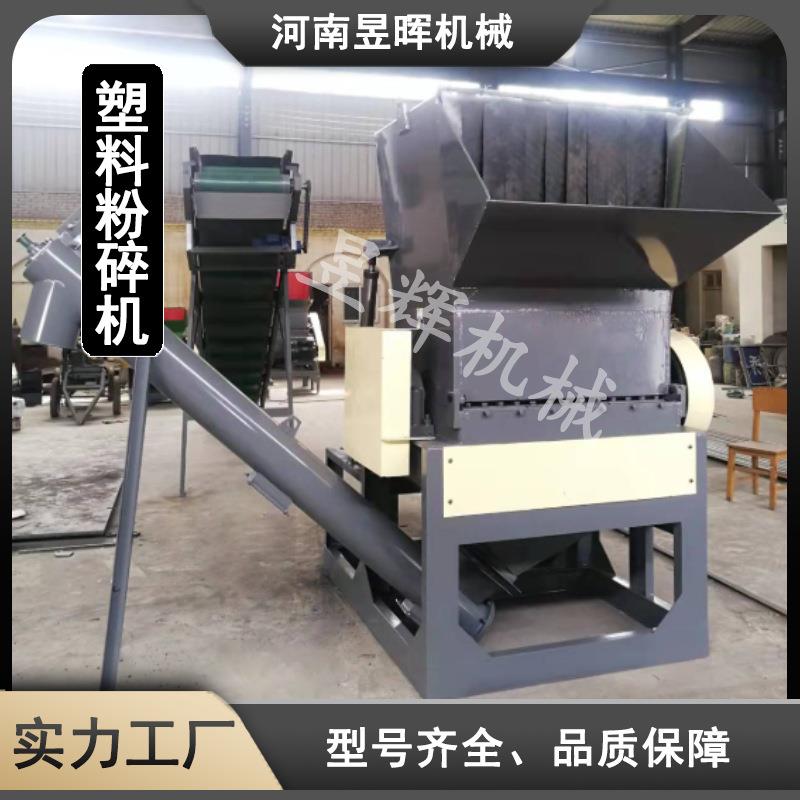 周转箱破碎机冰箱外壳高速粉碎机强力塑料粉碎机