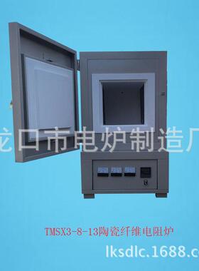 TMSX3-8-13陶瓷纤维电阻炉1300℃快速烧结马弗炉量大质优