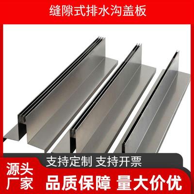 弧形缝隙式不锈钢盖板圆形排水沟槽盖板隐藏线性排水沟盖板