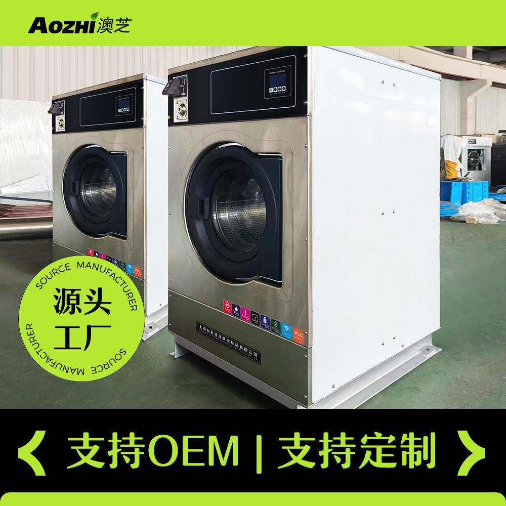 全自动商用共享洗衣机12公斤自助式滚筒洗衣店投币干洗店洗涤设备