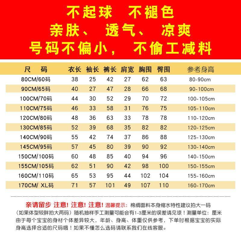 夏季薄款儿童睡衣绵绸长袖套装小孩男童女童棉绸宝宝空调服家居服